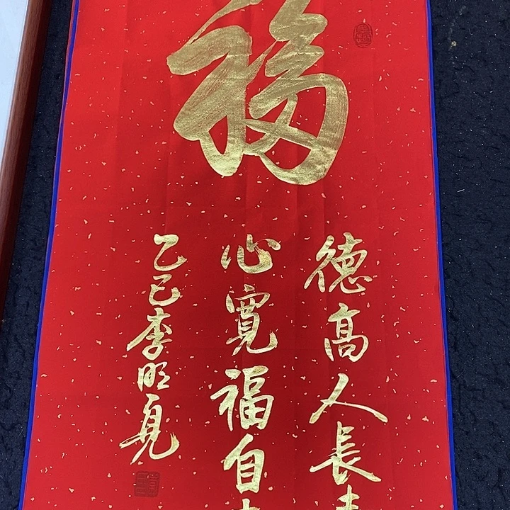 书法书画家的作品