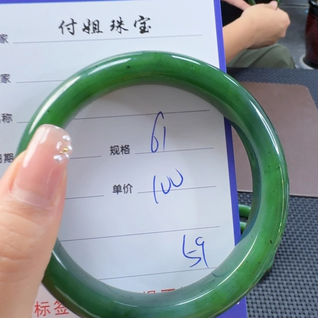 和田玉（碧玉）手镯未镶嵌