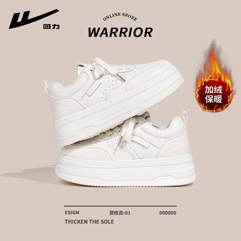 回力厚底小白鞋女款2025新款秋冬加绒鞋子软底增高白色板鞋棉鞋女