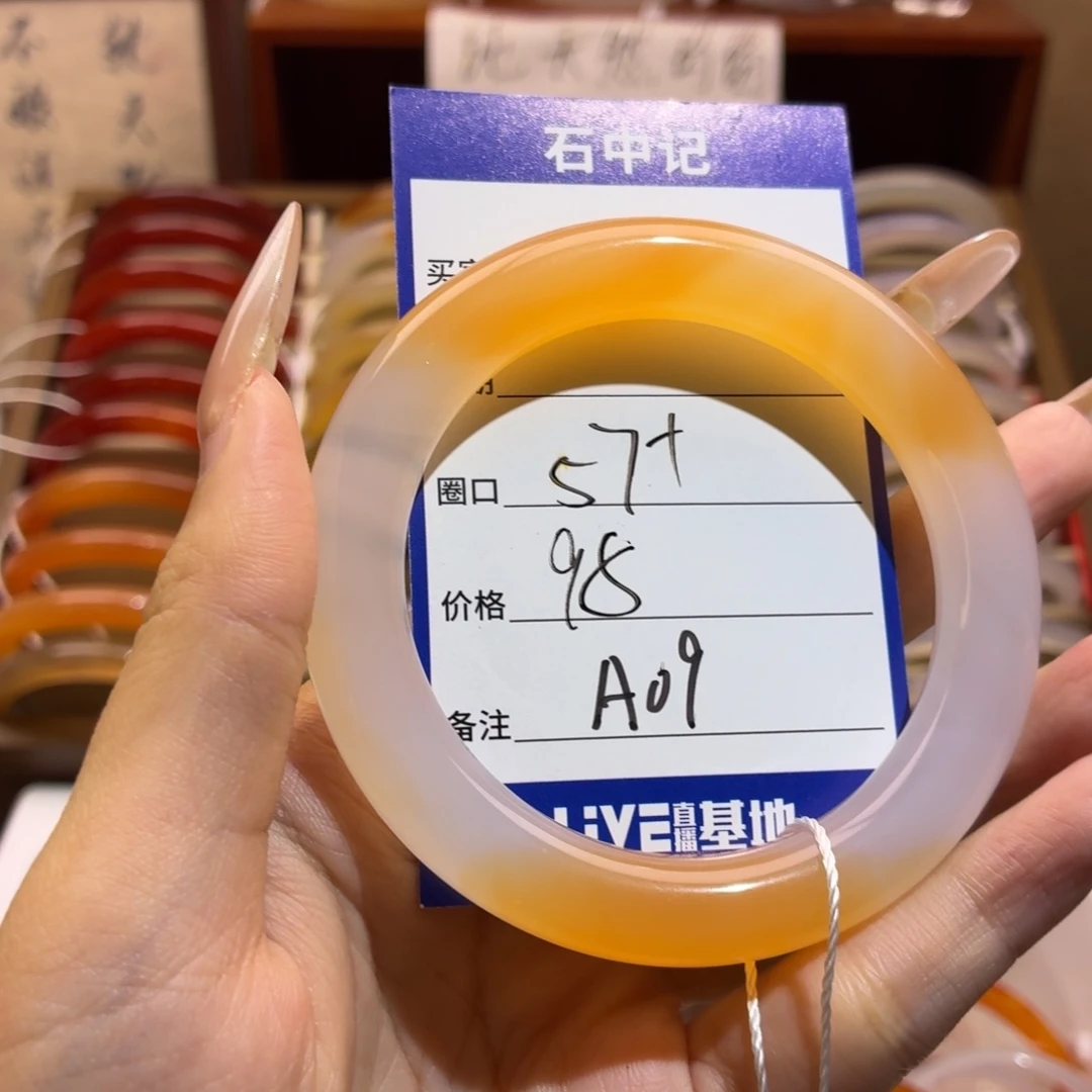 玛瑙/玉髓未镶嵌手镯