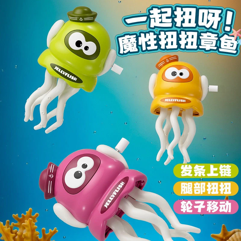 跳舞小章鱼爬行律动乌贼科学魔性解压八爪鱼小玩具