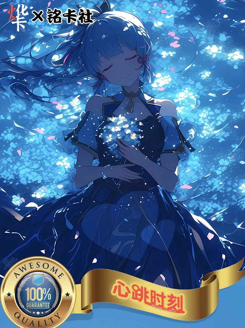 美《心跳时刻》二次元卡砖收藏卡牌盲盒拆盒（代拆）