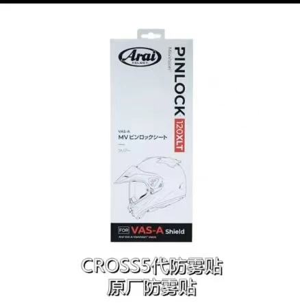 原装正品Arai RX-7X NEO CROSS5 pinlock拉力防雾贴头盔防雾镜片