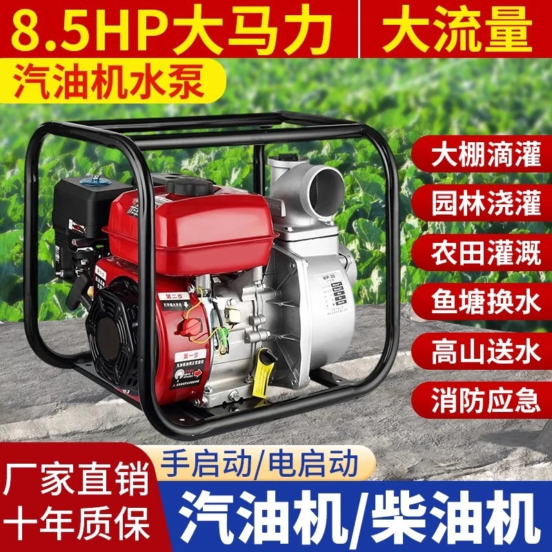 汽油机水泵抽水机2/3/4寸大流量自吸泵农田灌溉抽水柴油机电启动