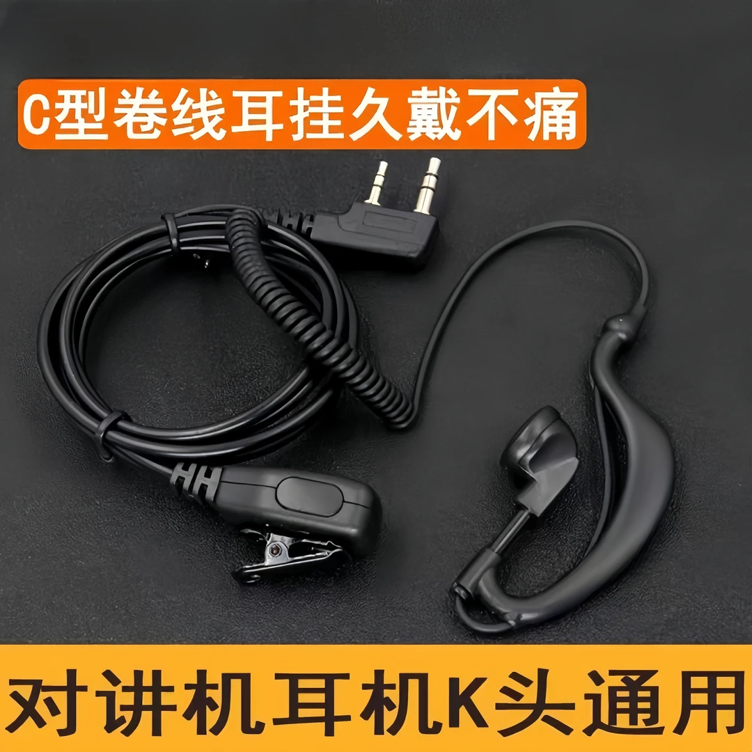 耳机K头通用款对讲机