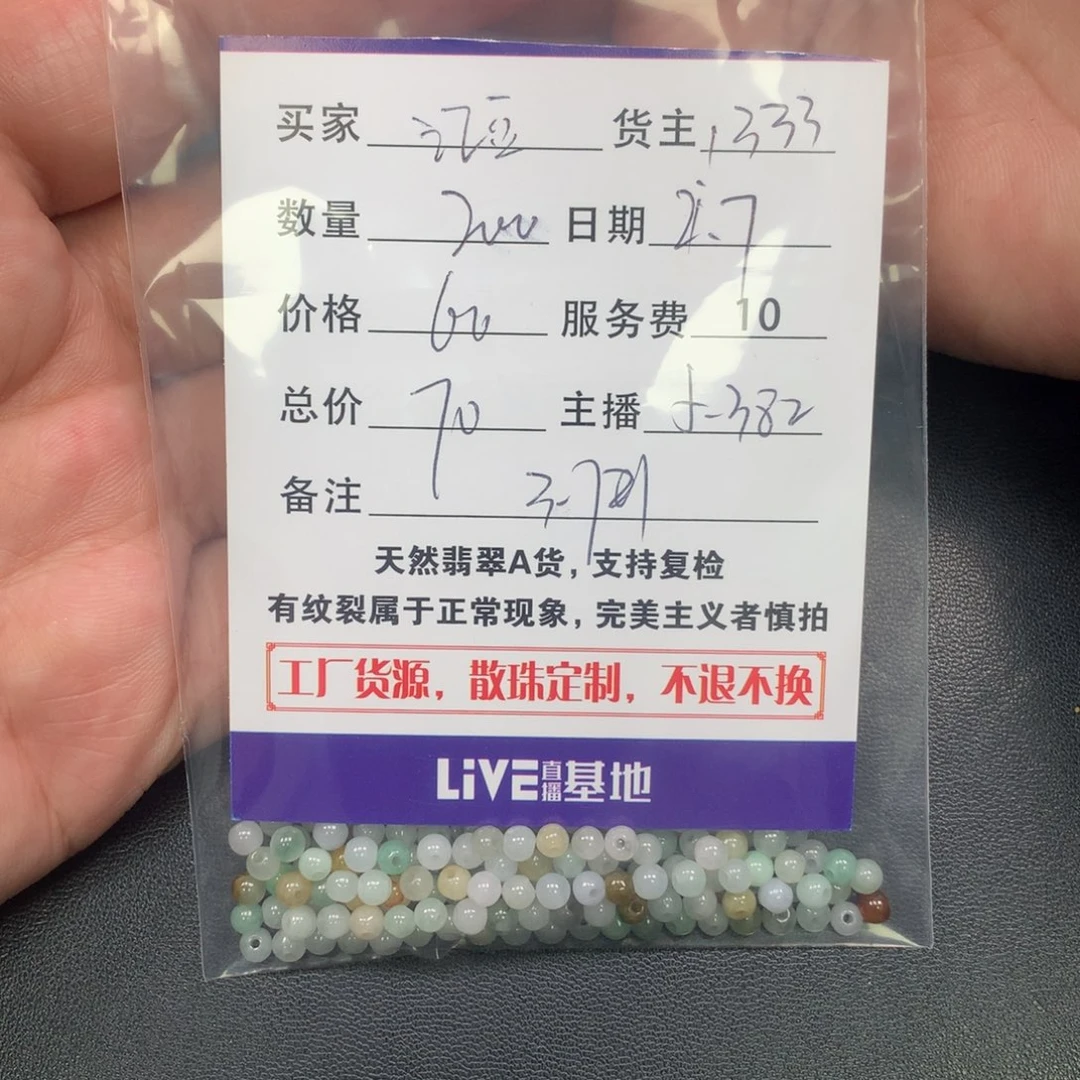 翡翠手链未镶嵌江*儿