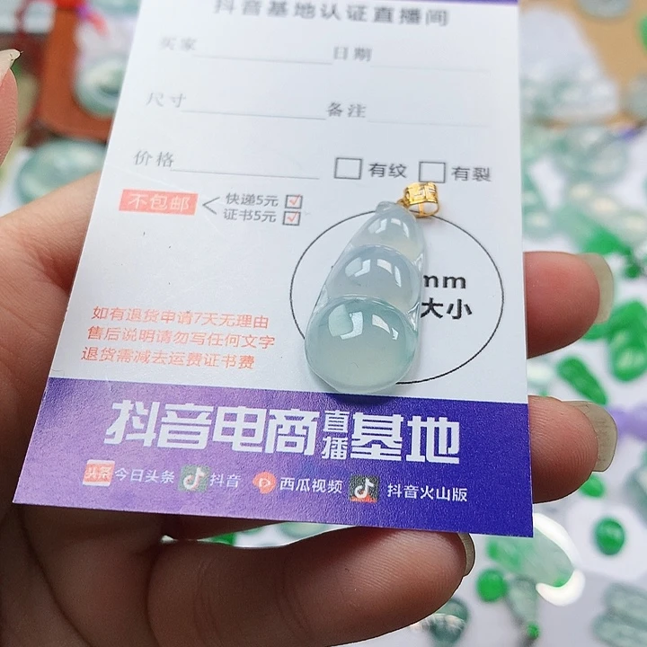 翡翠吊坠(不含链)未镶嵌福豆