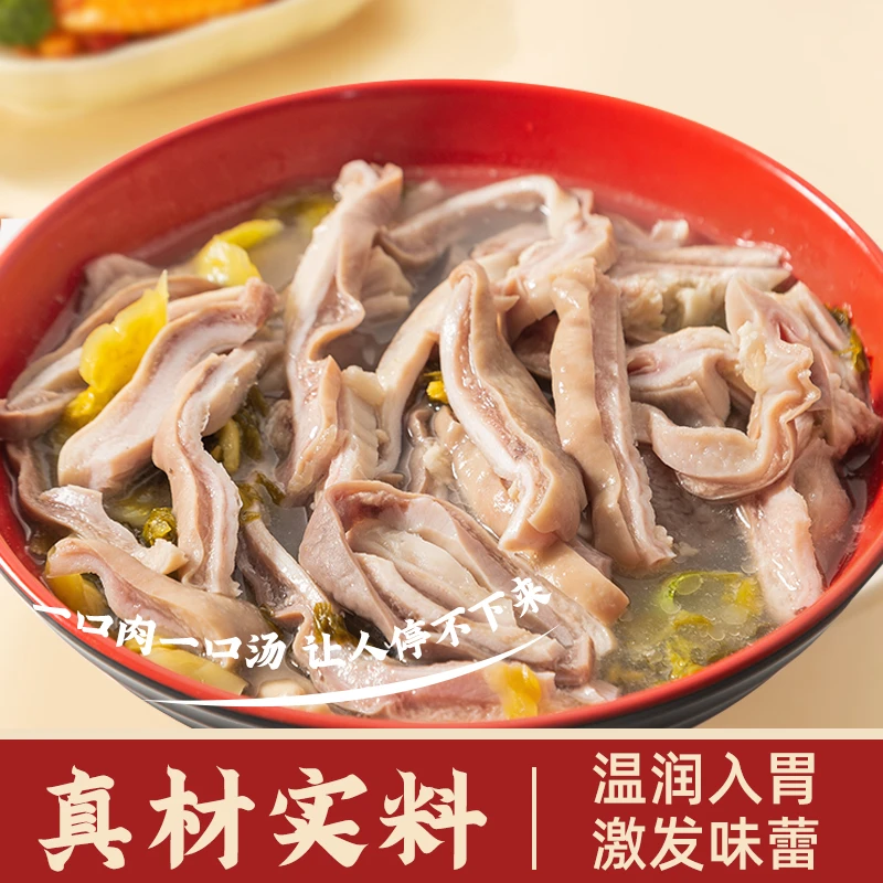 7两.【样样好】潮集鲜酸菜胡椒猪肚