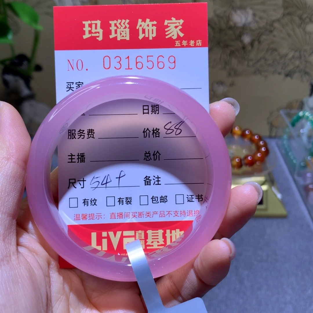 手镯玛瑙/玉髓未镶嵌