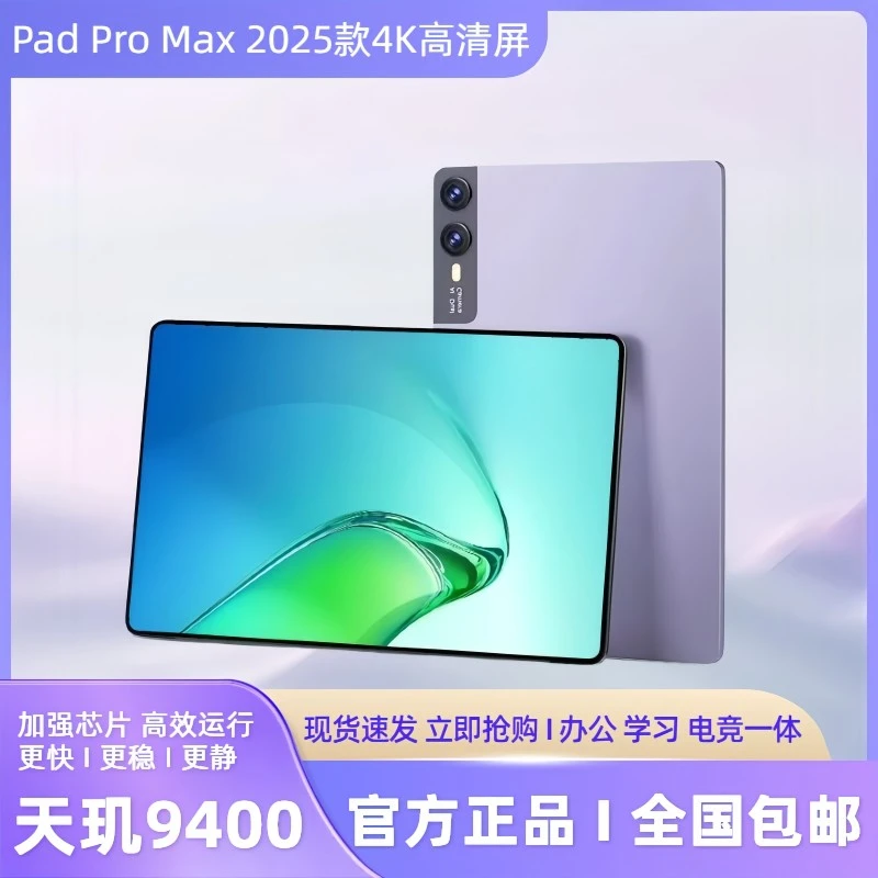 华为荣耀Mate80平板电脑14寸高清4K护眼全网通办公学习机平板电脑
