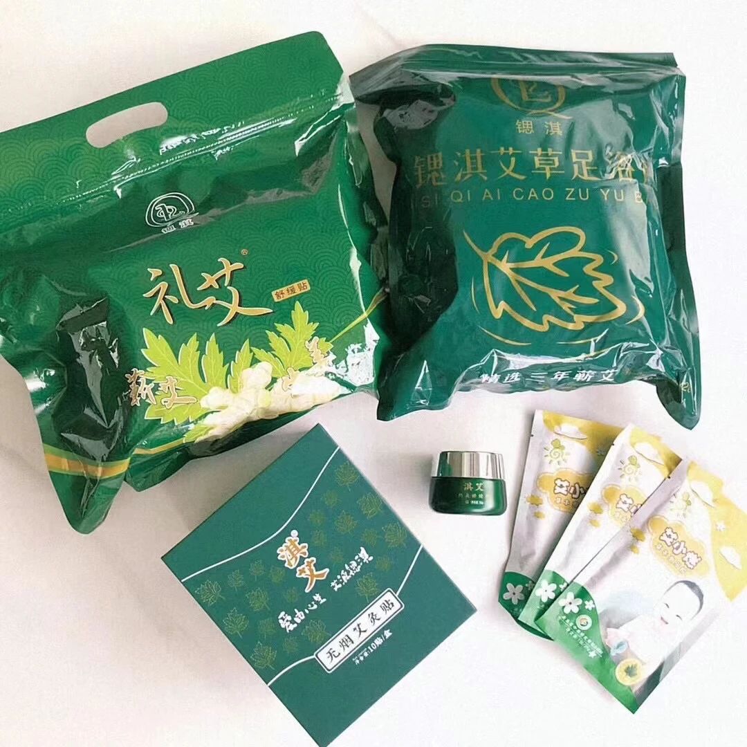 锶淇艾产品套裝活动