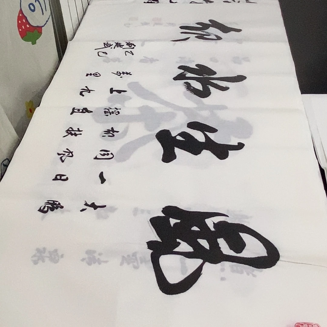 书法老师精品书法