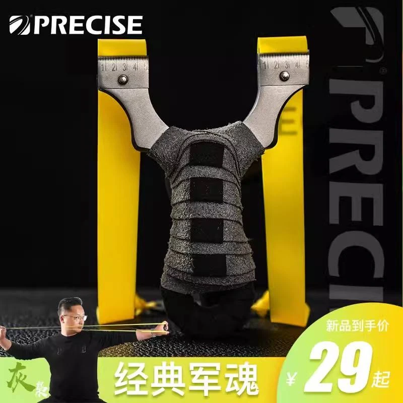普雷萨斯军魂免绑扁皮弓高精度强力快压玩具弹弓特惠定制成人竞技