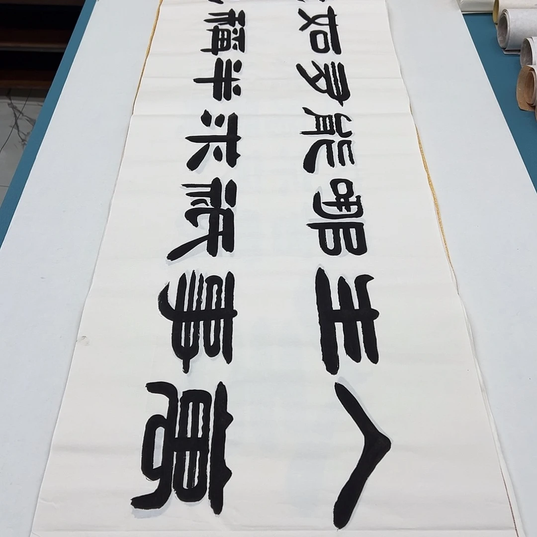 书法纯手写国展书家袁敬春180✖️48