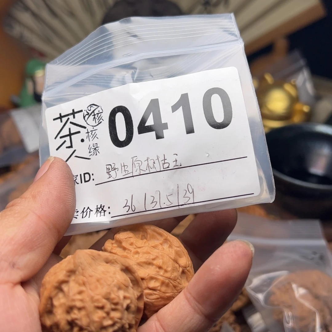 【闪购商品】文玩核桃吊坠今天