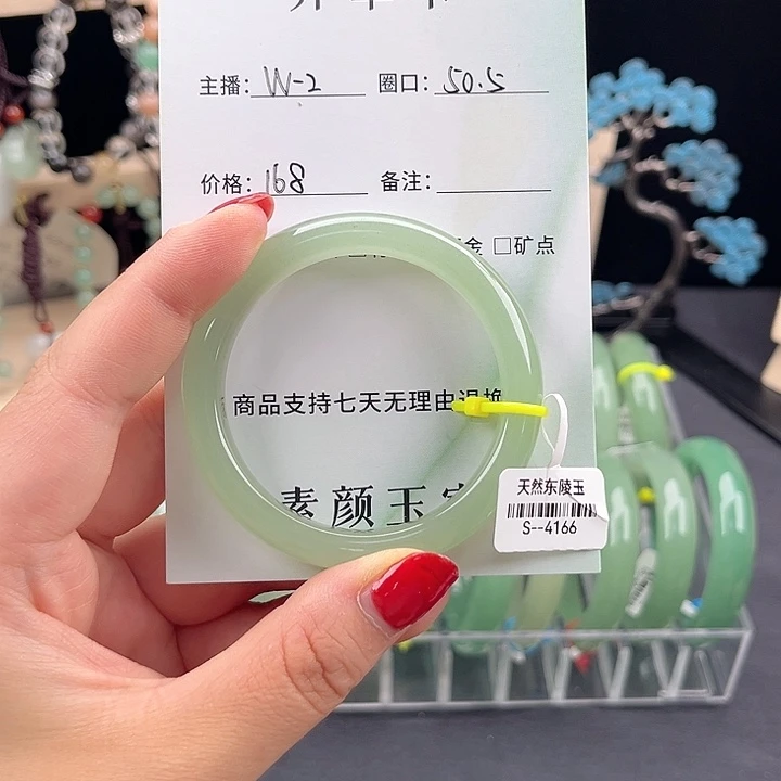 东陵石手镯未镶嵌?**?50+