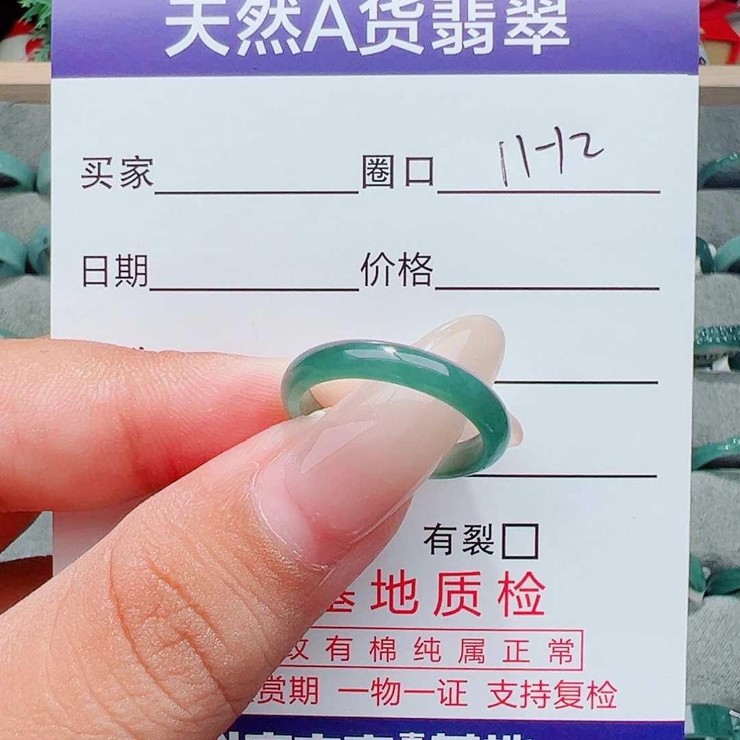 未镶嵌戒指翡翠翡翠