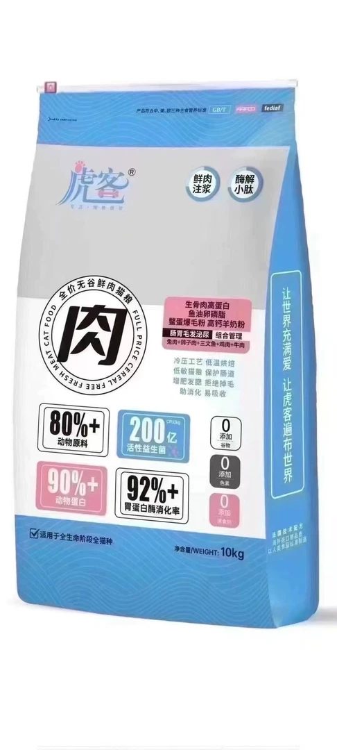 虎客43蛋白无谷鲜肉猫粮10公斤肠胃毛发泌尿三合一组合管理