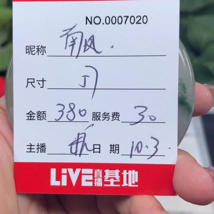 南***意非金属所见即所得7020