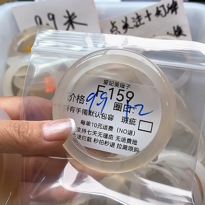 S****玛瑙/玉髓手镯未镶嵌159