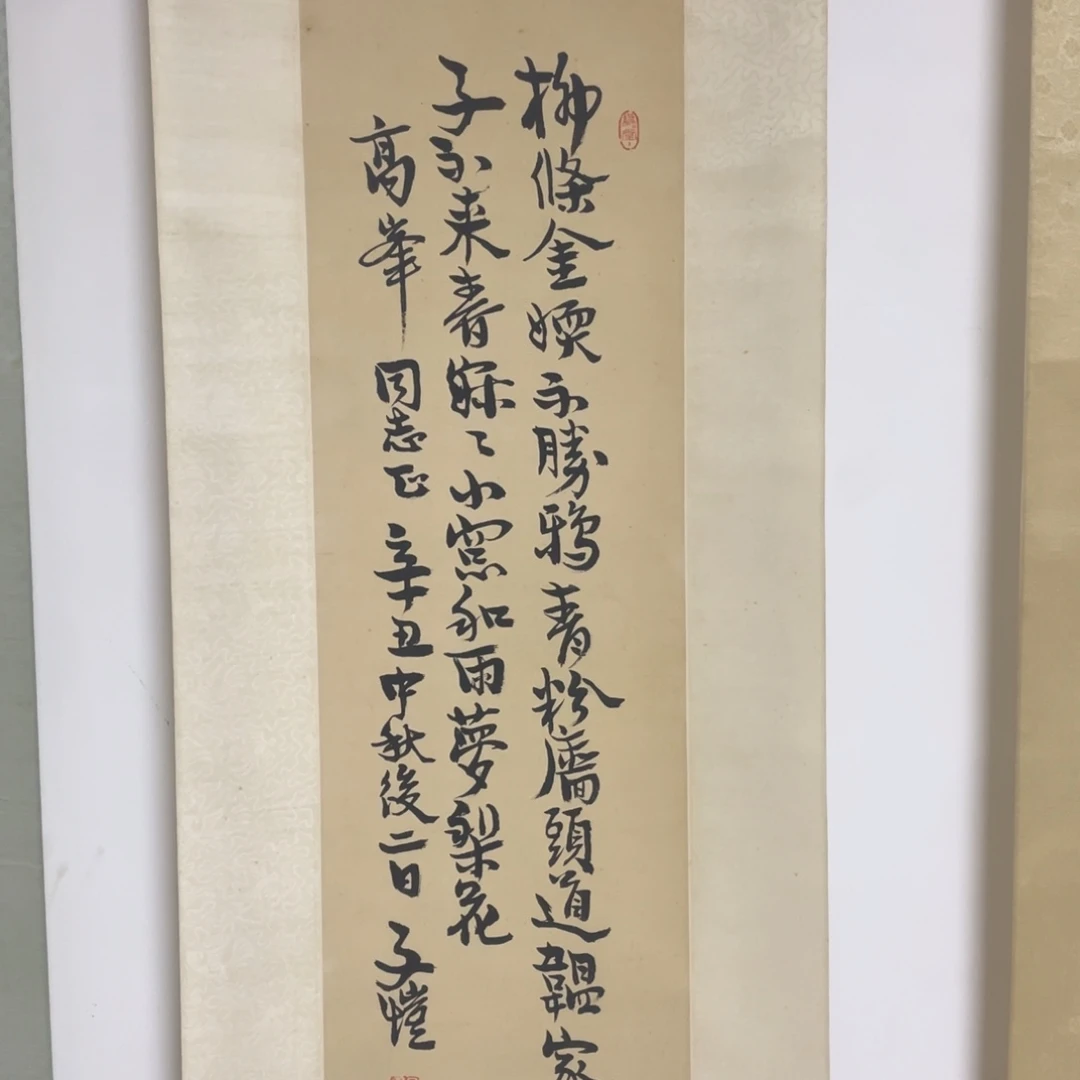 山***法书法书法作品纸本