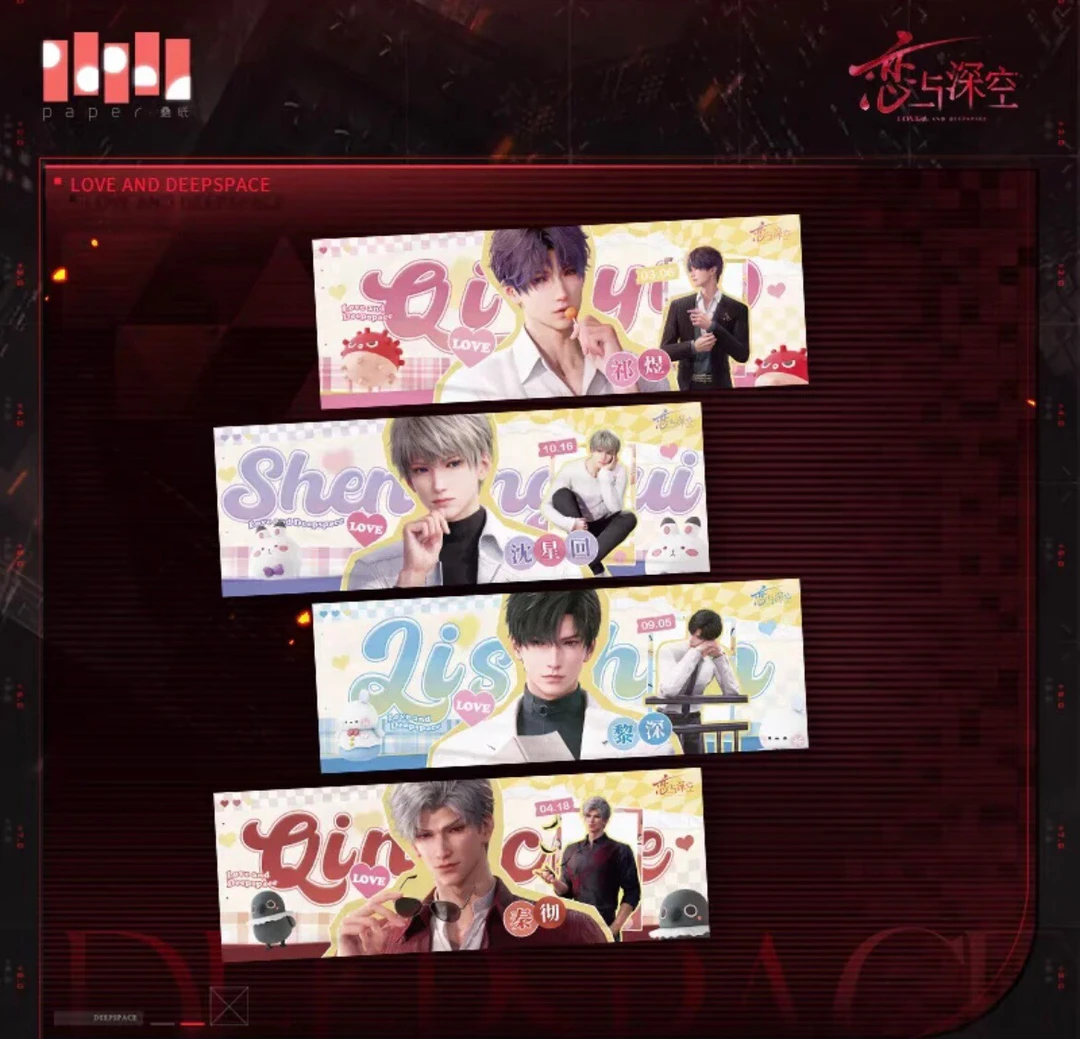 恋与深空 bw祁煜海报