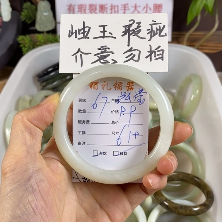 泓***滢蛇纹石玉未镶嵌手镯