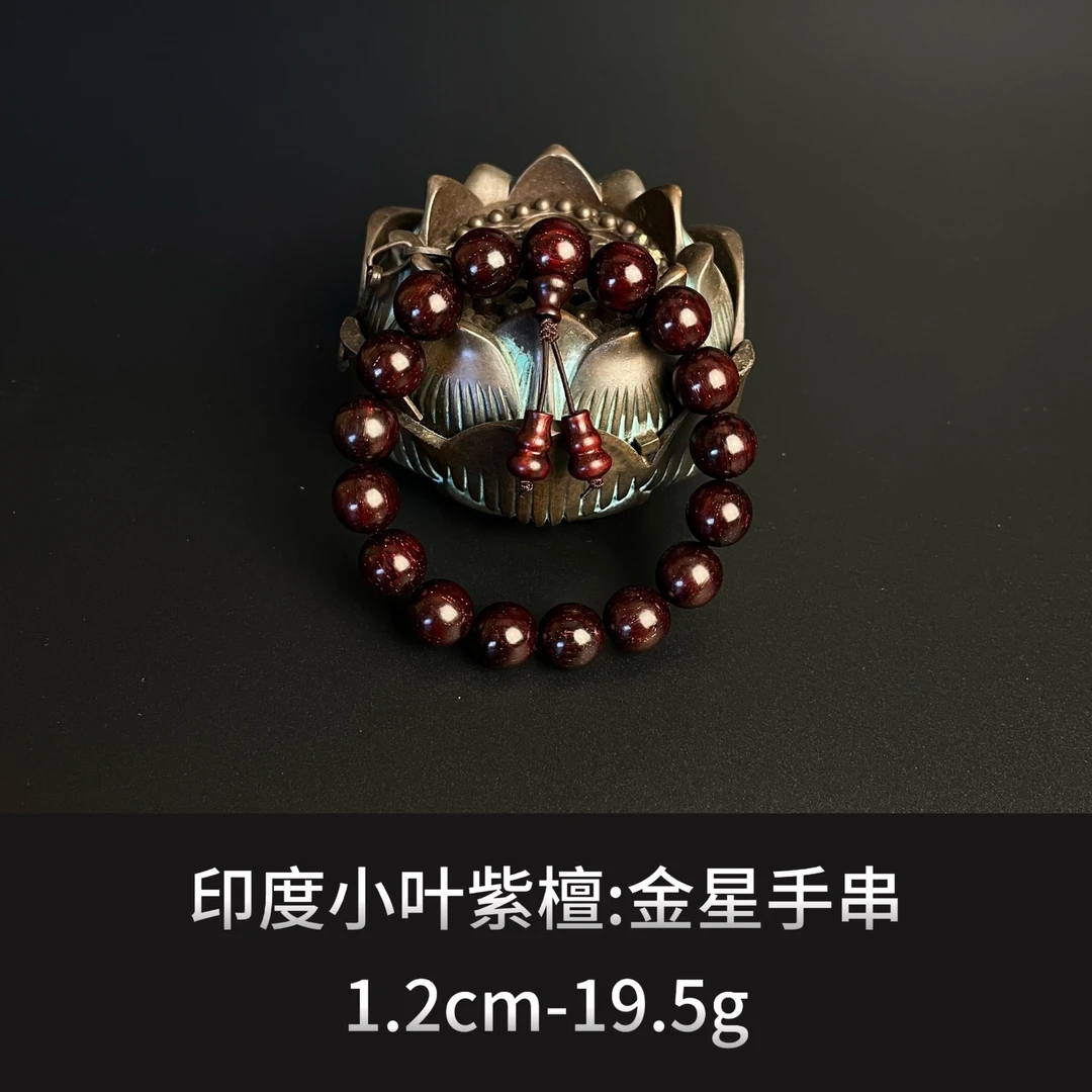 印度小叶紫檀 金星手串 --9627