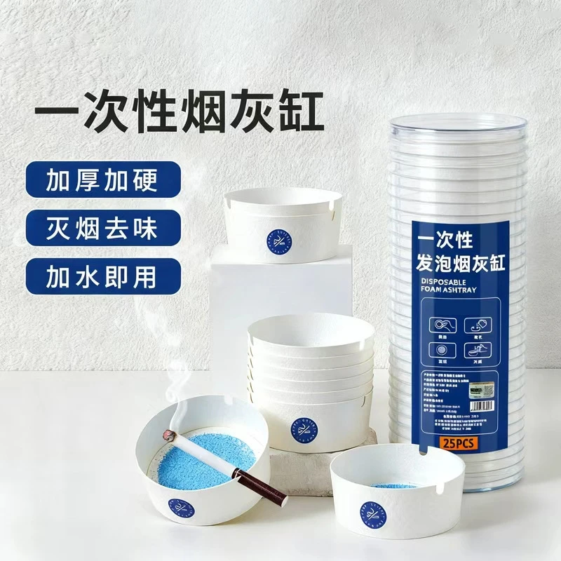 一次性发泡烟灰缸客厅居家懒人办公酒店咖啡厅汽车用一次性烟灰缸