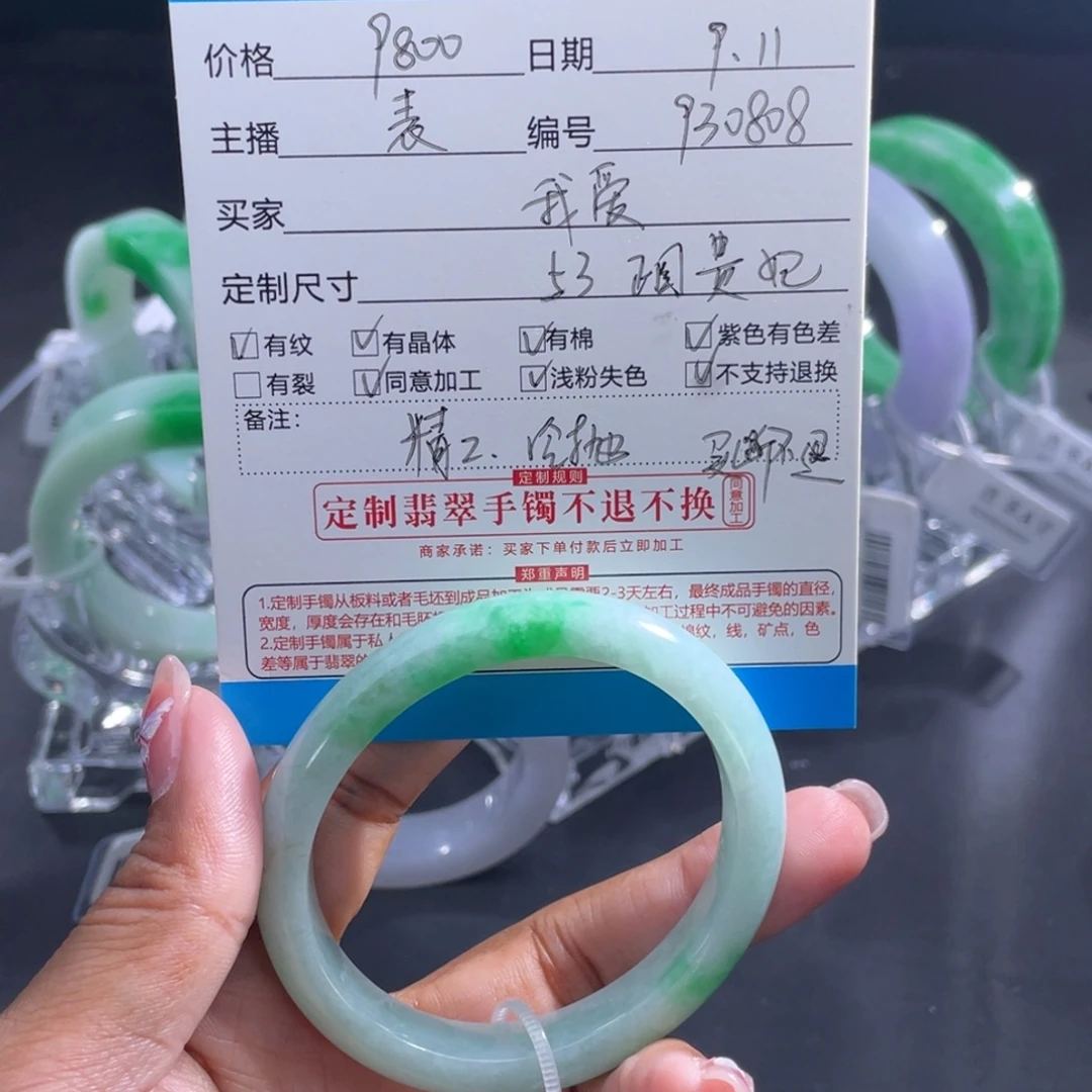 我***珠未镶嵌正圈定制翡翠