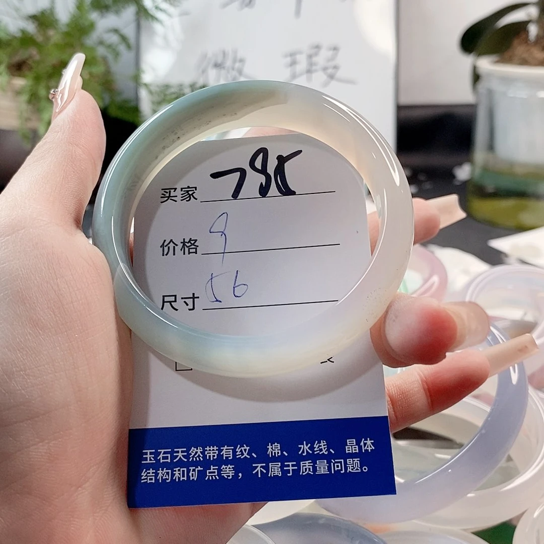 玛瑙/玉髓手镯未镶嵌