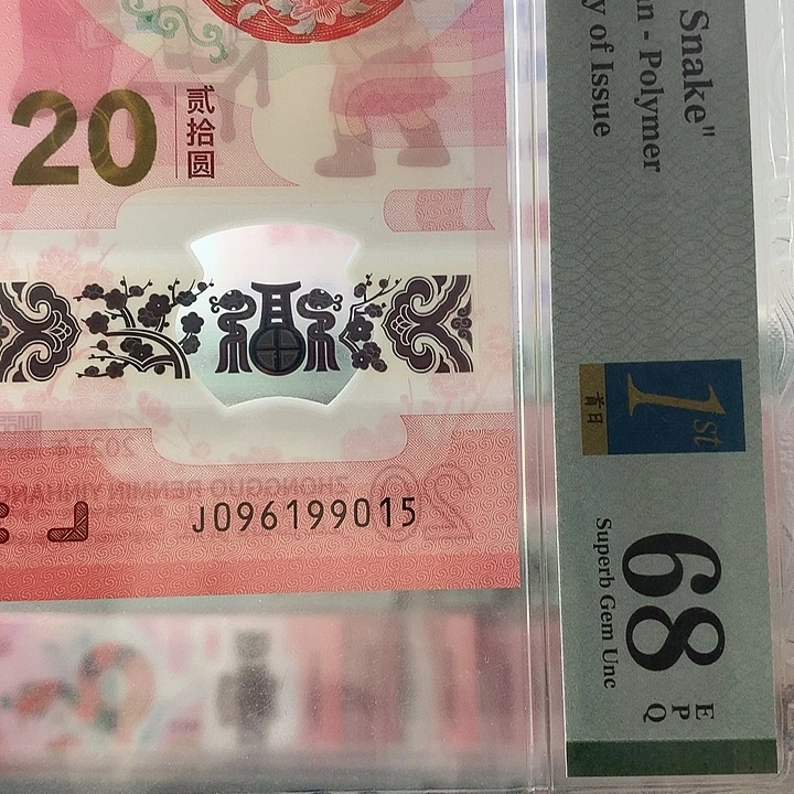 塑料金马号01569，015