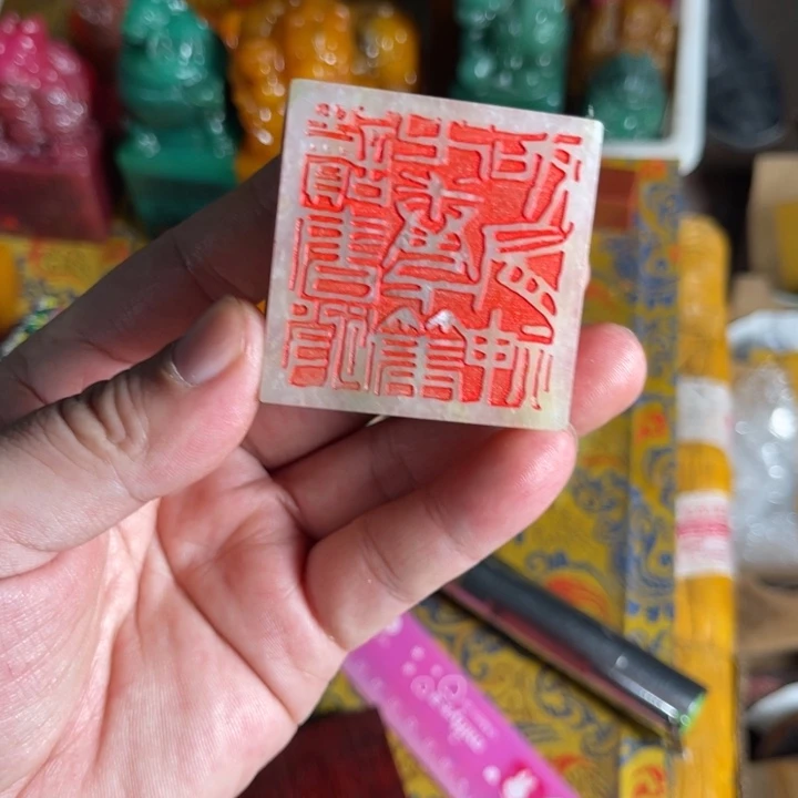 寿山石印石寿山石
