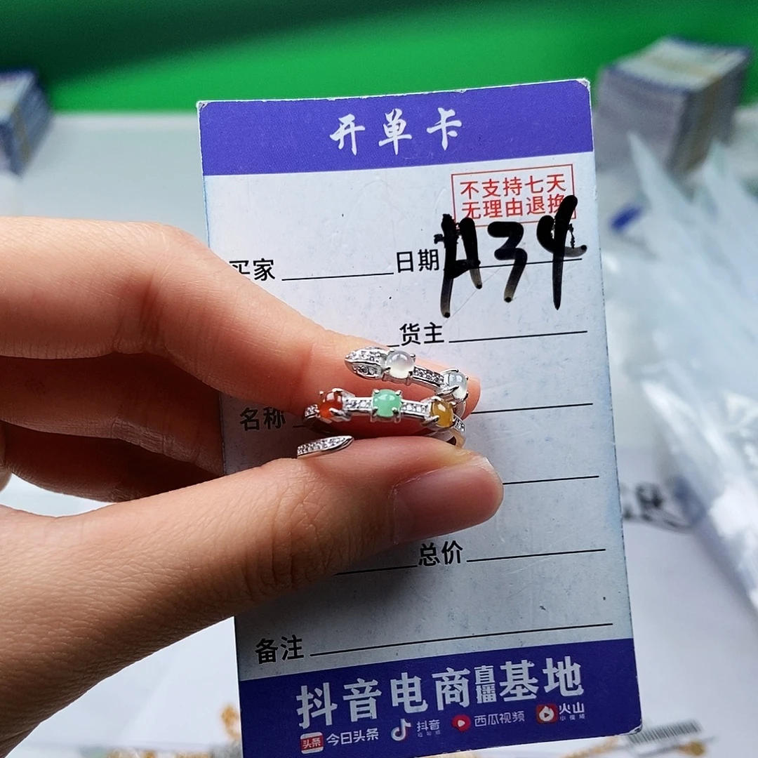 翡翠未镶嵌戒指戒指