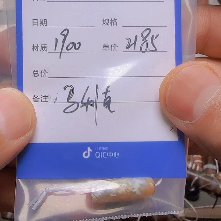 玛瑙/玉髓颈饰未镶嵌@