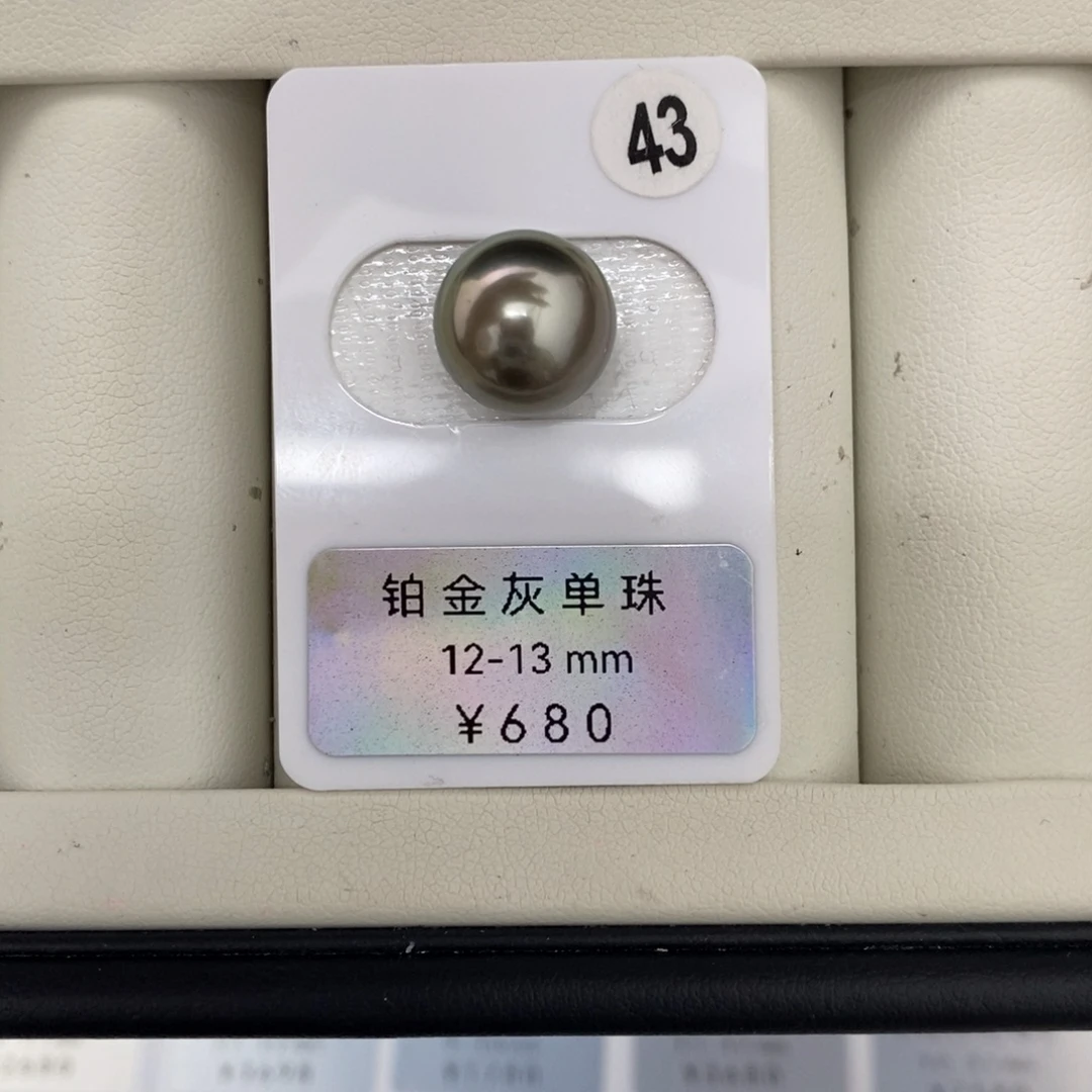 定制海水珍珠未镶嵌裸珠铂金灰12-13mm