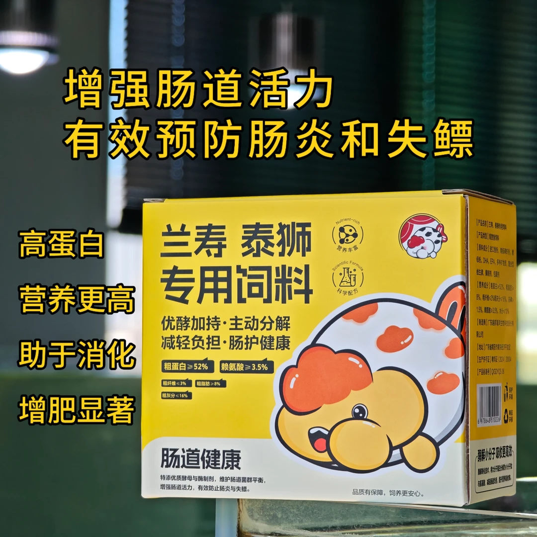 木木与兰寿泰狮金鱼专用饲料原生鱼饲料灯科鱼鱼粮