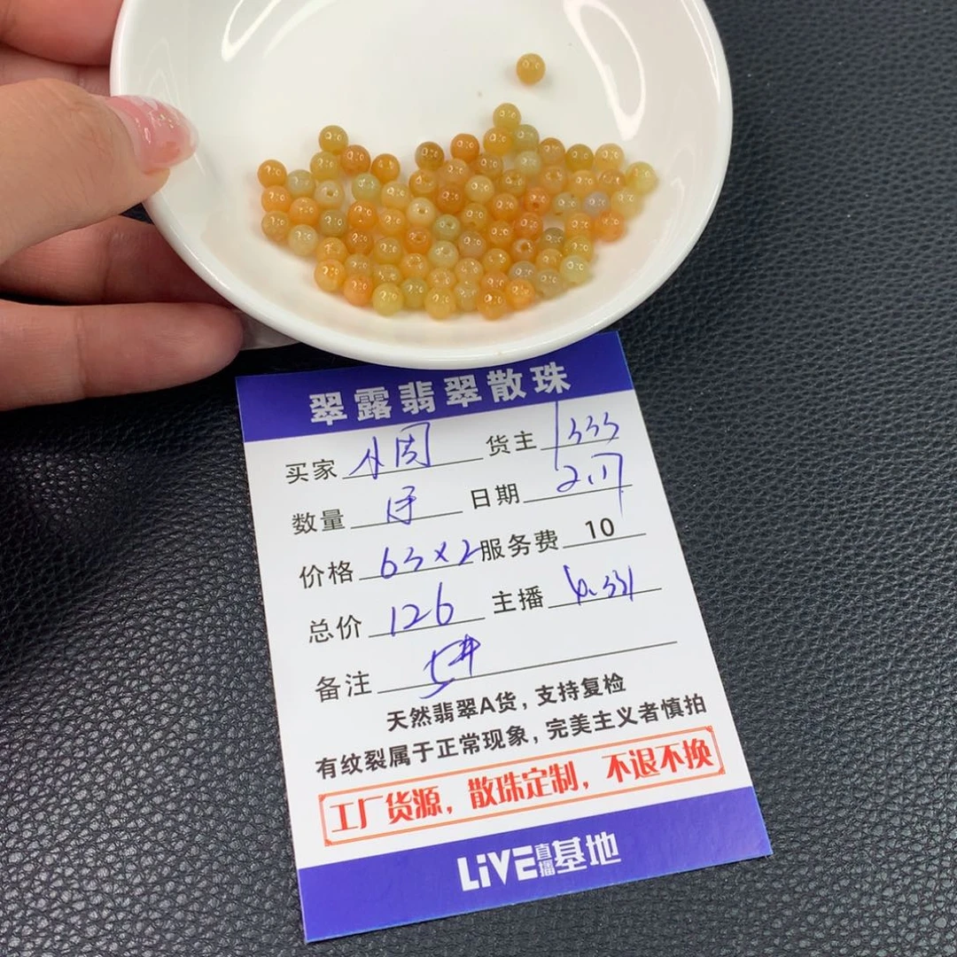 翡翠手链未镶嵌小**业翡翠散珠DIY多样性自发