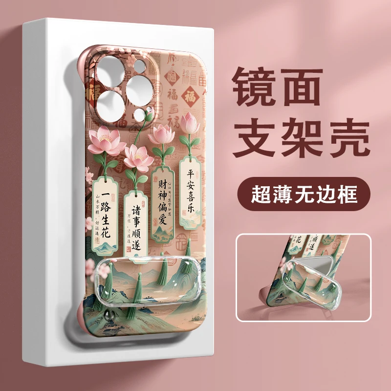 一路生花手机壳适用于苹果16OPPO华为VIVO无边框创意网红国风新款