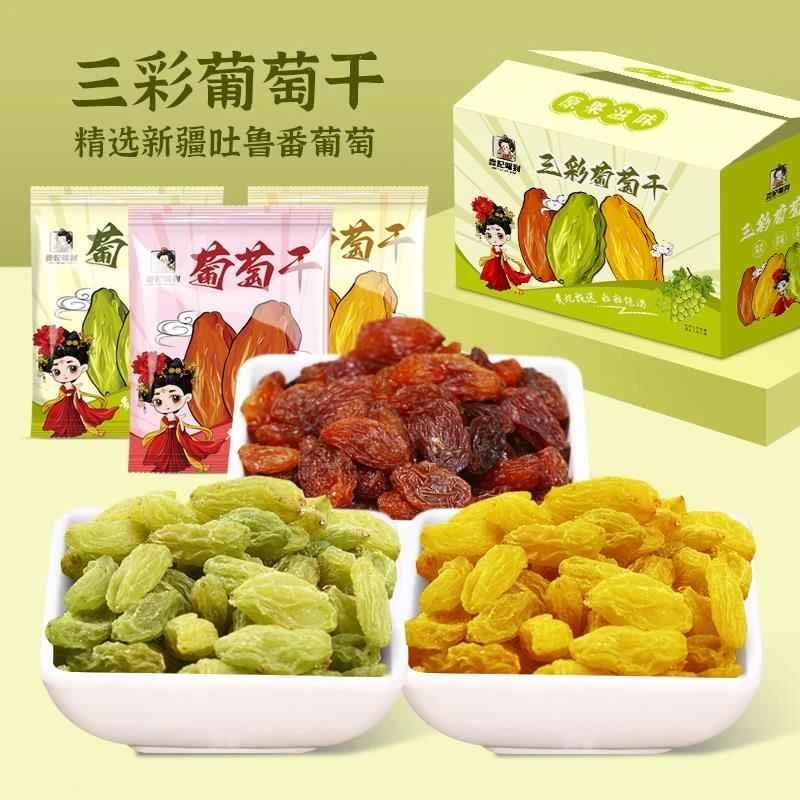 贵妃驾到吐鲁番三色葡萄干自然风干饱满独立包装酸甜儿童零食果脯