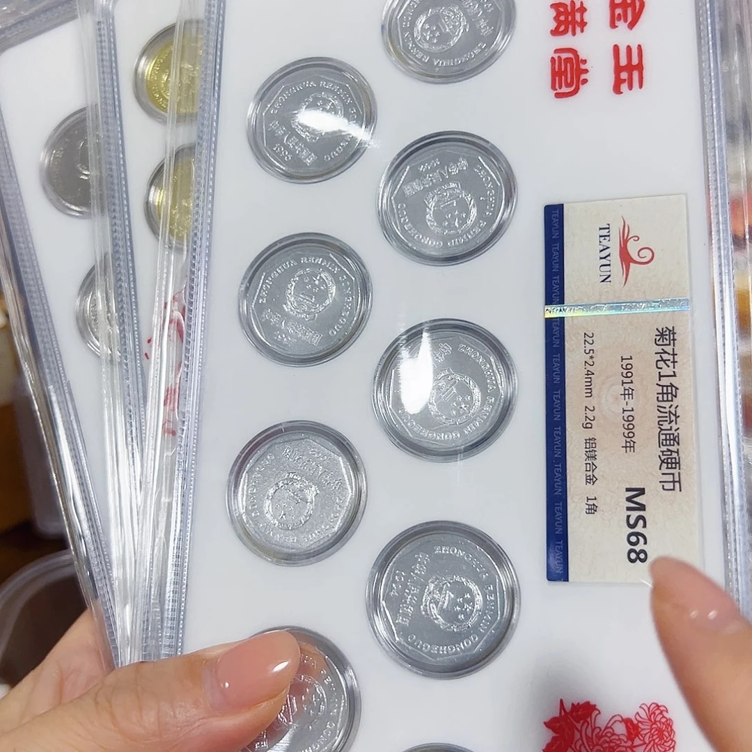 中国人民银行老三花三套