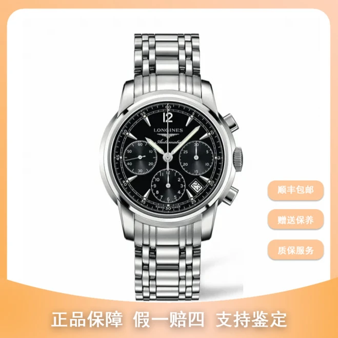 99新 Longines/浪琴 竞品专属/索伊米亚/39.00mm/25500