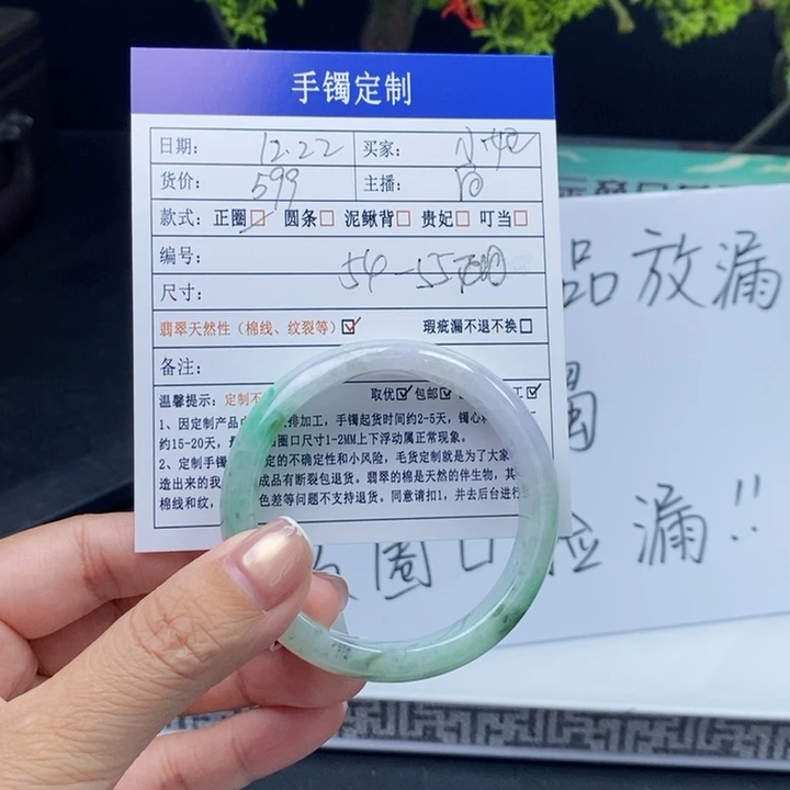 小****翡翠未镶嵌手镯翡翠