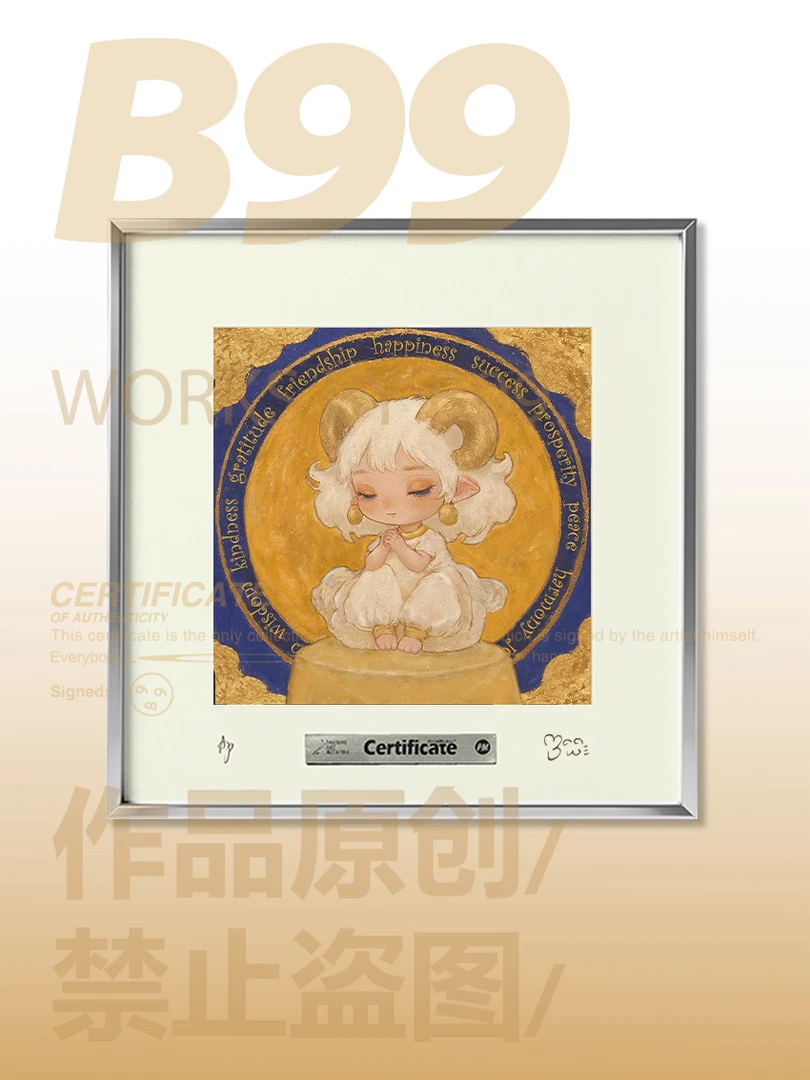艺术家B99作品.《十二星座》B99限量版亲签防伪认证家居装饰画