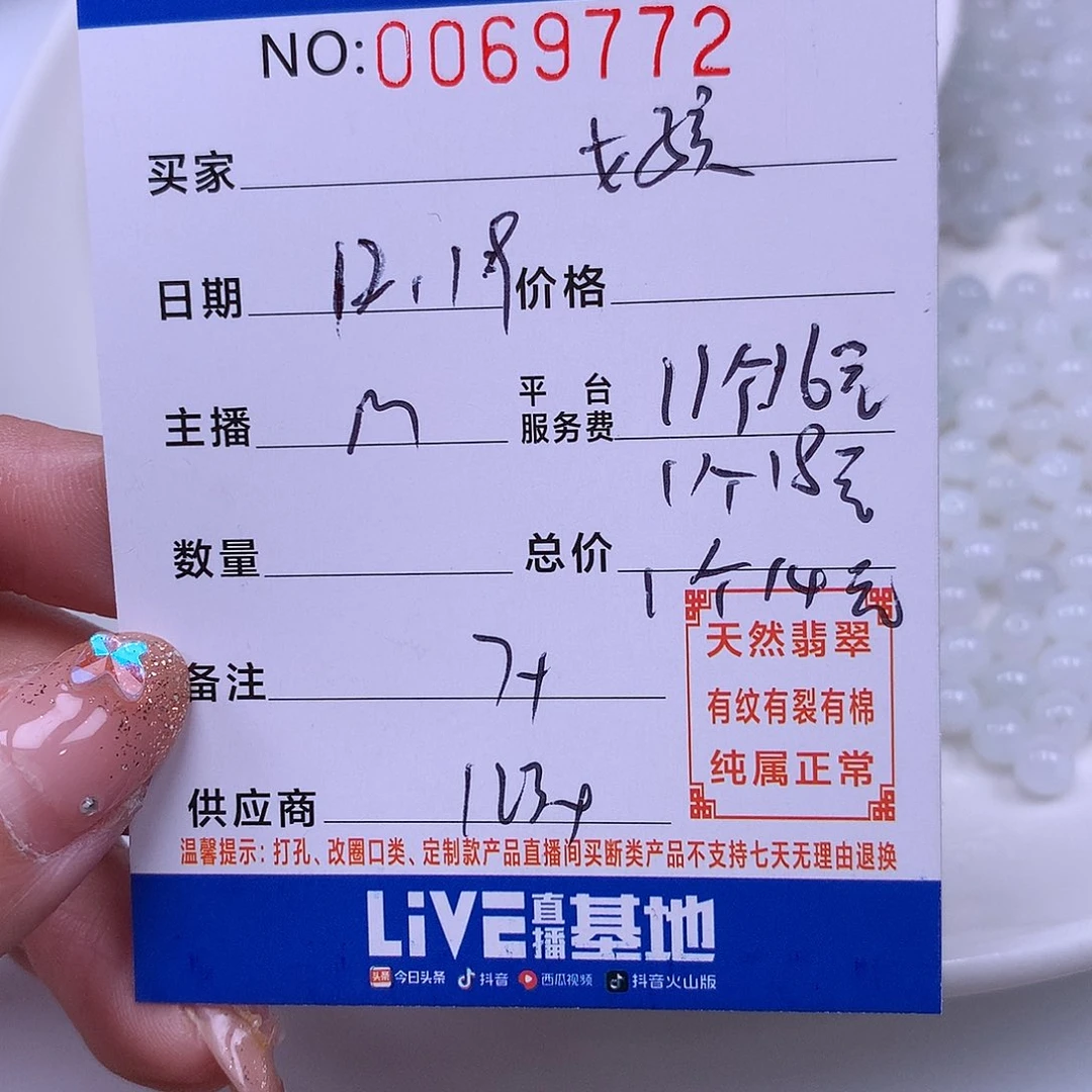 想****翡翠未镶嵌手链翡翠