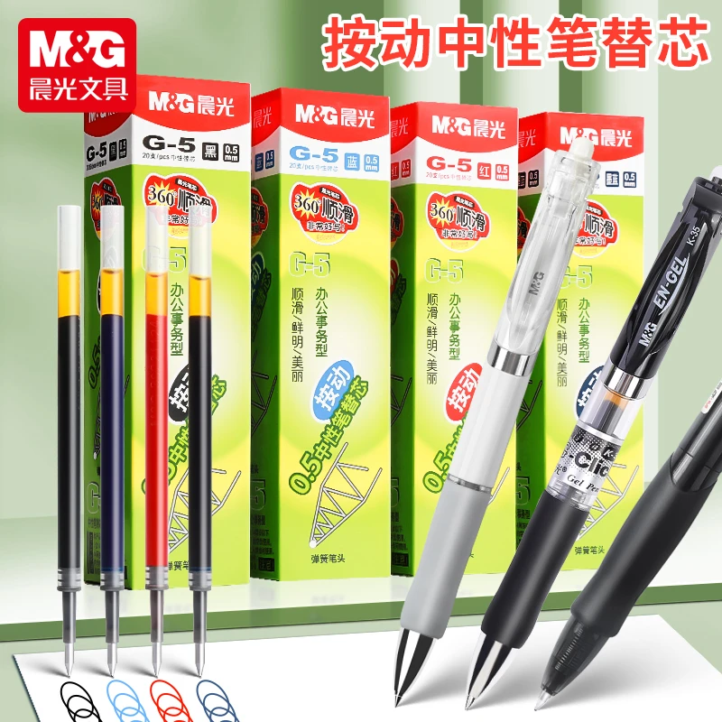 晨光按动笔芯g-5中性笔笔芯按压式黑色0.5子弹头按动签字水笔芯