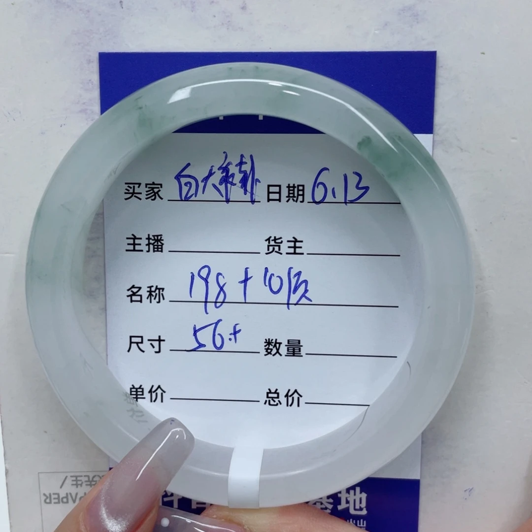 石英质玉（金丝玉）手镯未镶嵌