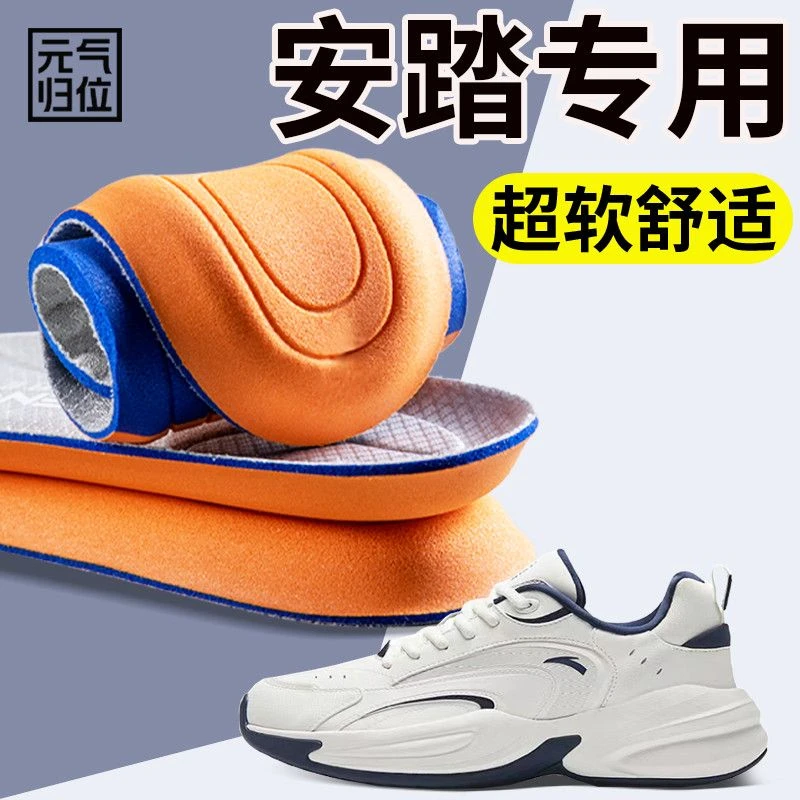 专用运动鞋垫超软底防痛运动减震吸汗透气防臭舒适踩屎感篮球