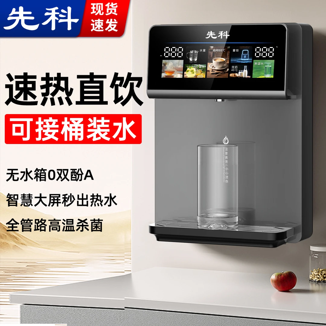 先科新款管线机桶装水直饮冷热净饮一体净水器伴侣餐边柜饮水机