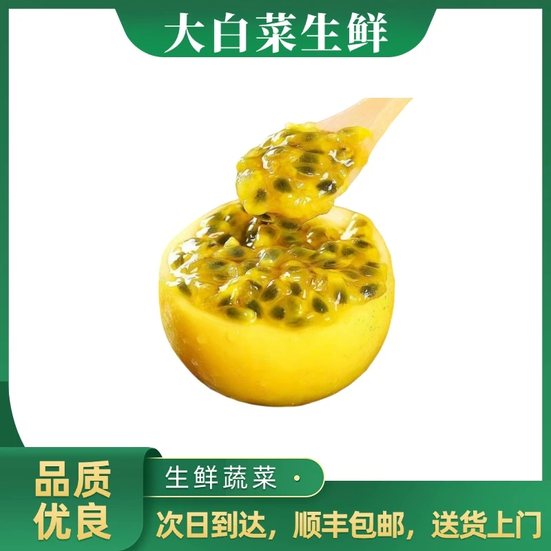 铁蜜9号百香果200g±20g（中果）或600g±20g（大果）